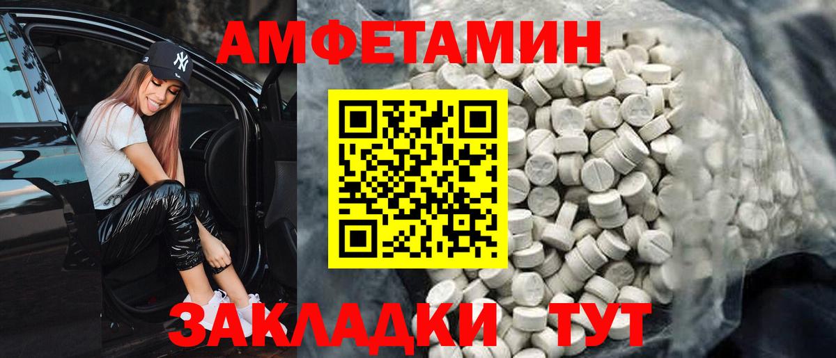 АМФЕТАМИН VHQ Унеча