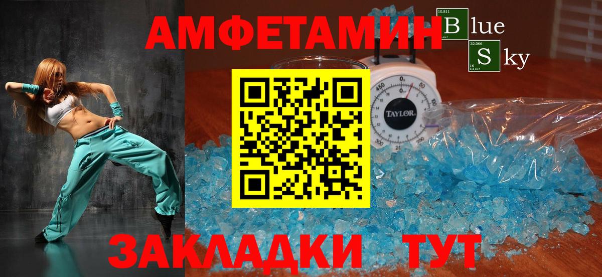 Amphetamine  Amphetamine  Вход с VPN  Унеча  Амфетамин VHQ 