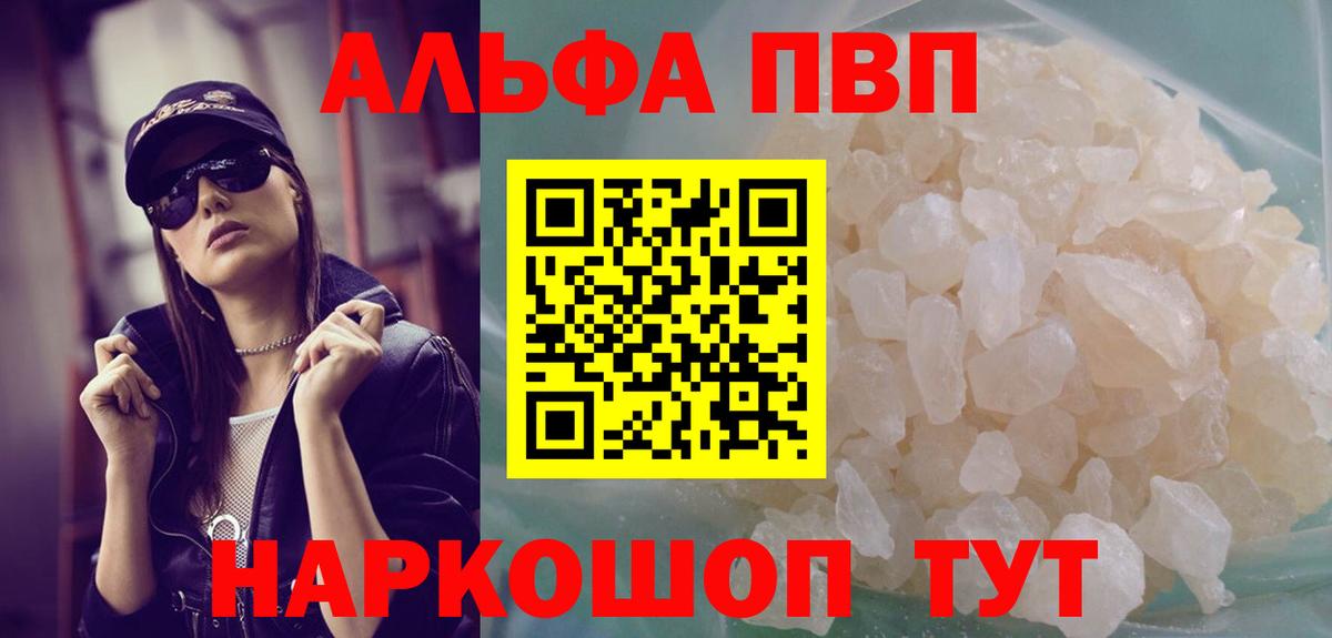 APVP  Вход с VPN  Alpha PVP крисы CK  Унеча  А ПВП СК 