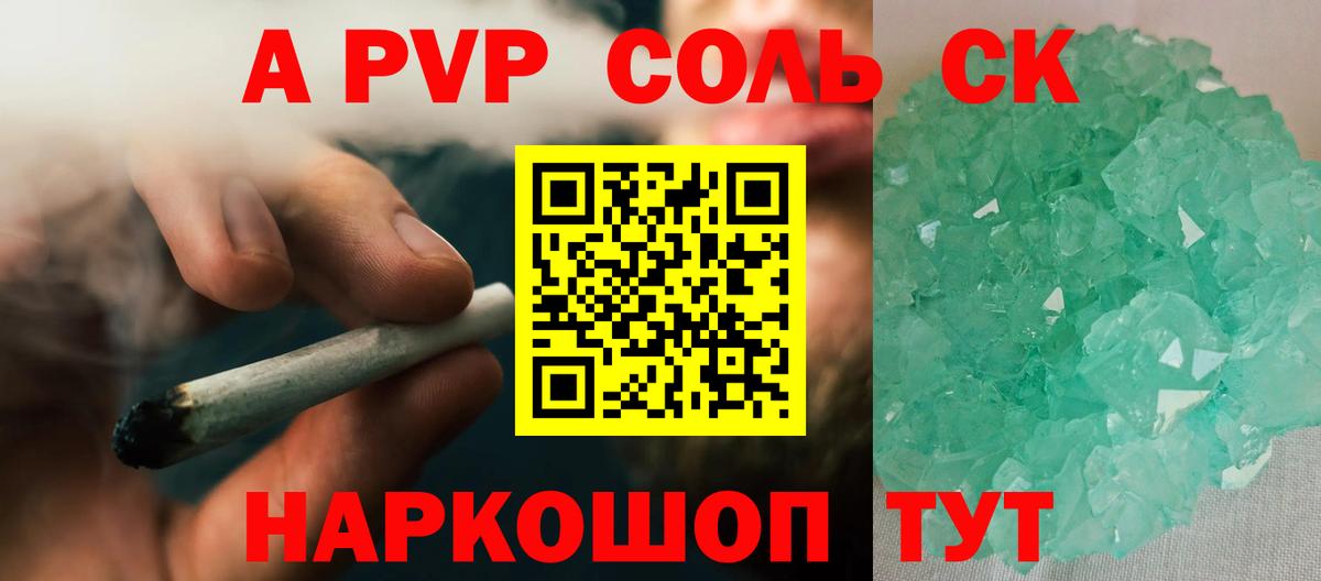 Alpha-PVP мука Унеча