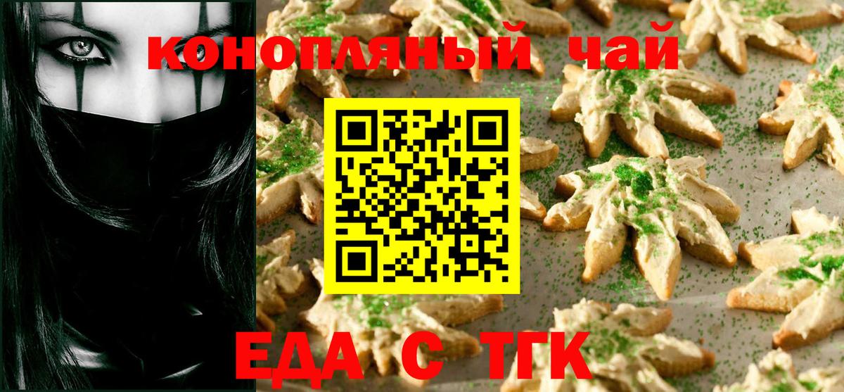 Canna-Cookies конопля  Вход с VPN  Унеча 