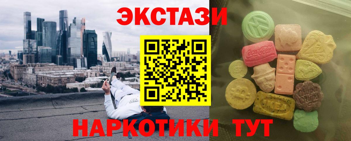 OMG как зайти  ЭКСТАЗИ 250 мг  Экстази  Вход с VPN  Унеча  Экстази louis Vuitton 