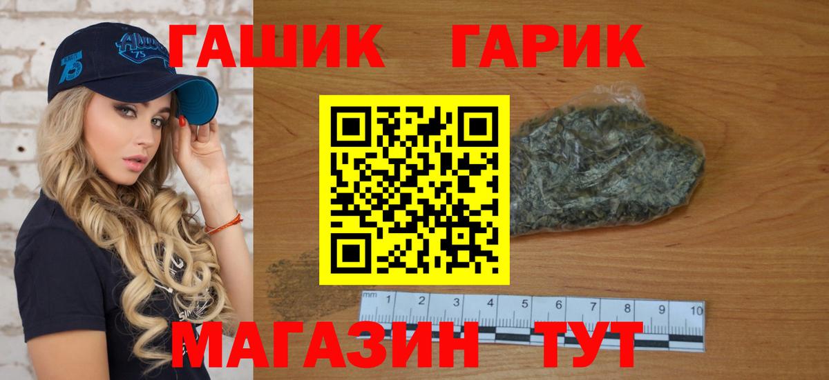 где продают   Гашиш Premium  Вход с VPN  Унеча  ГАШ гашик 