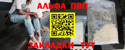 ALPHA-PVP Иваново