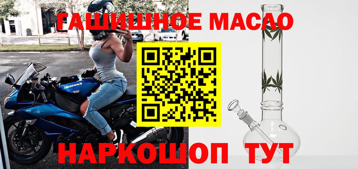 Унеча  ТГК вейп  Вход с VPN  Дистиллят ТГК жижа 